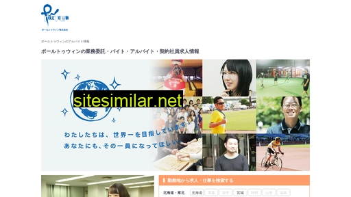 ptw-job.jp alternative sites