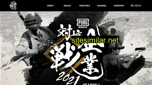 pubgm-company-esports2021-s1.jp alternative sites