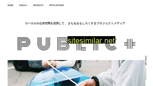 public-plus.jp alternative sites