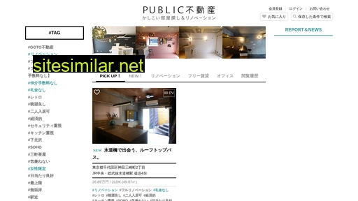 publicestate.jp alternative sites