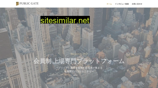 publicgate.jp alternative sites