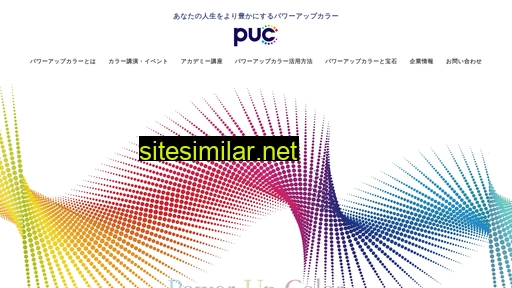 puc-academy.co.jp alternative sites