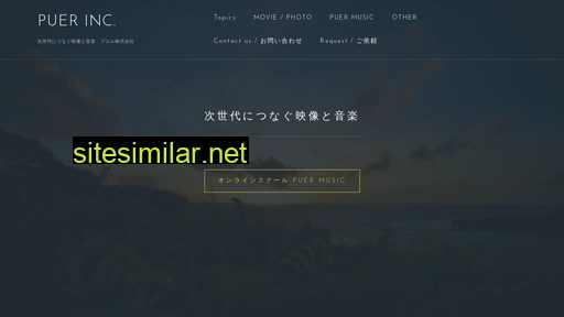 puer.jp alternative sites