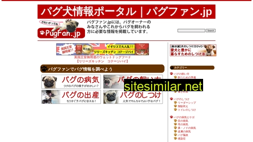 pugfan.jp alternative sites