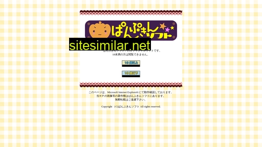 pumpkinsoft.jp alternative sites