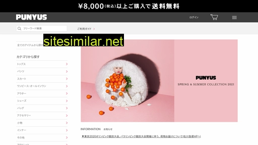 punyus.jp alternative sites