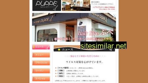puppe.jp alternative sites