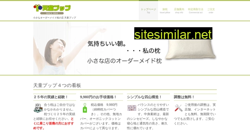 puppu.co.jp alternative sites
