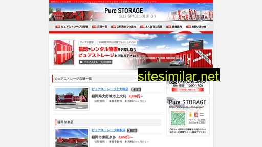 pure-storage.jp alternative sites