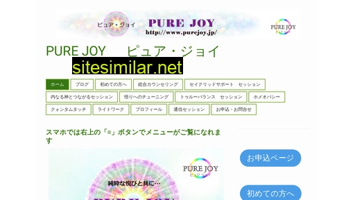purejoy.jp alternative sites