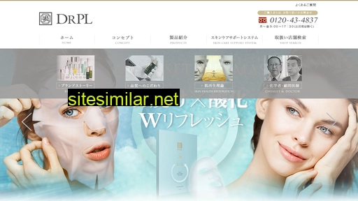 purelab.co.jp alternative sites