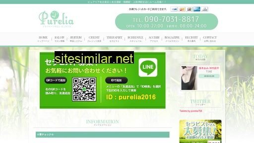 purelia.jp alternative sites