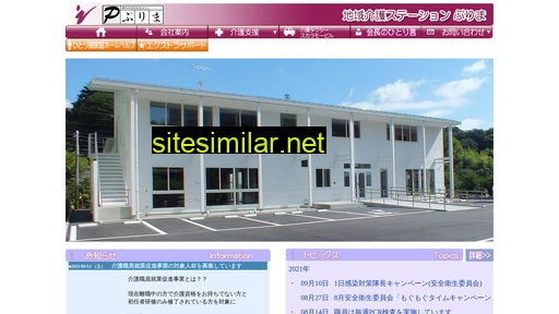 purima.co.jp alternative sites