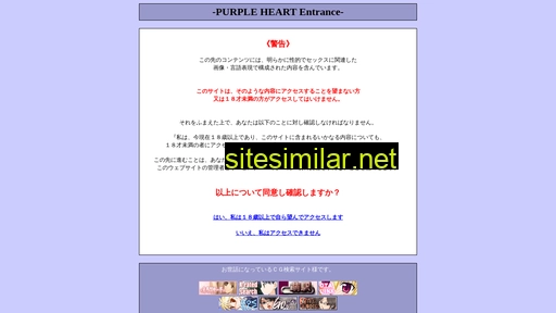 purpleheart.jp alternative sites