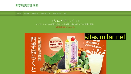 purpleriver.co.jp alternative sites