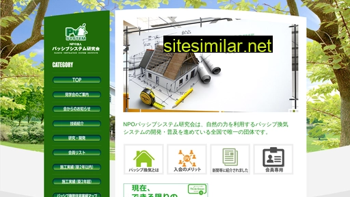pv-system.jp alternative sites