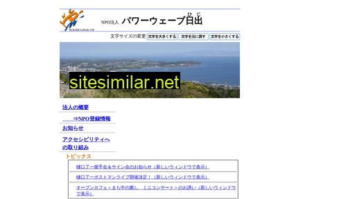 pwhiji.jp alternative sites