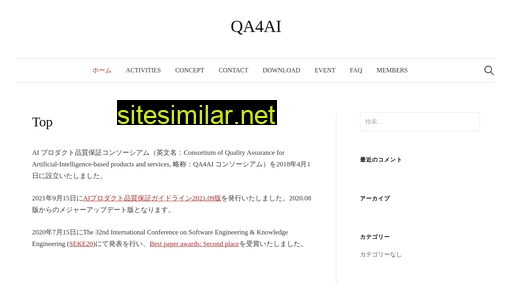 qa4ai.jp alternative sites