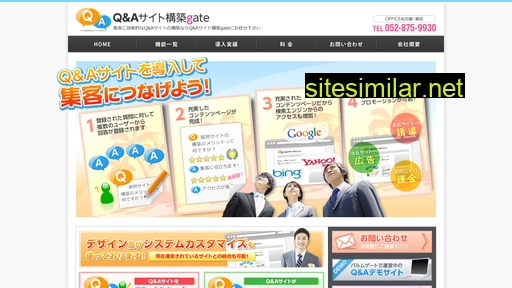 qa-gate.jp alternative sites