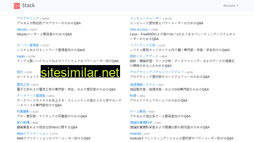 qastack.jp alternative sites