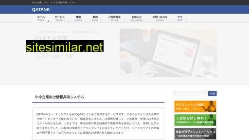 qatank.jp alternative sites