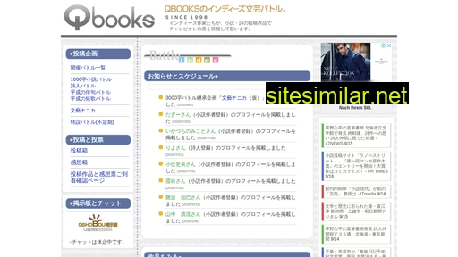 qbooks.jp alternative sites