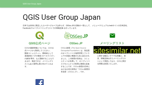 qgis.jp alternative sites