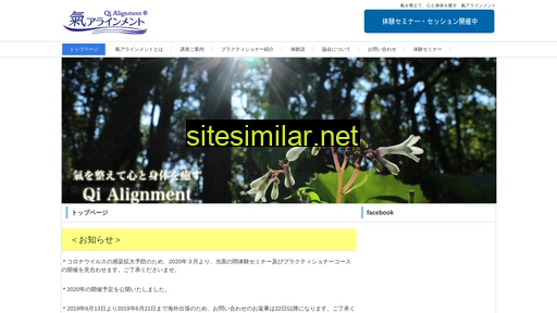 qi-alignment.jp alternative sites
