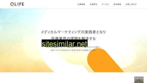 qlife.co.jp alternative sites