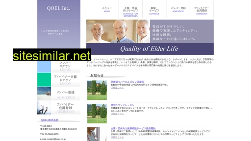qoel.co.jp alternative sites