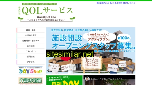 qolservice.co.jp alternative sites