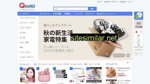 qoo10.jp alternative sites