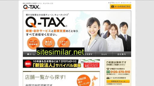q-tax.jp alternative sites
