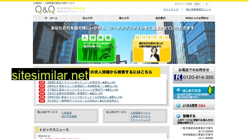 qqbp.co.jp alternative sites