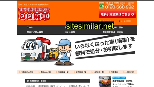 qq-haisya.jp alternative sites