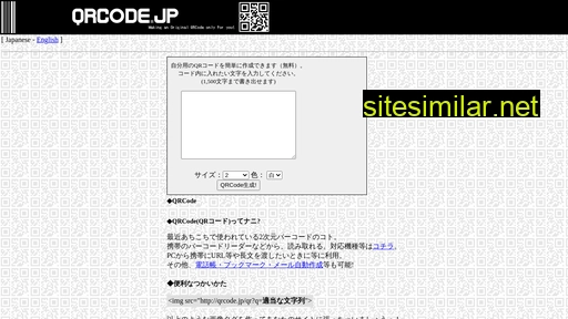 qrcode.jp alternative sites