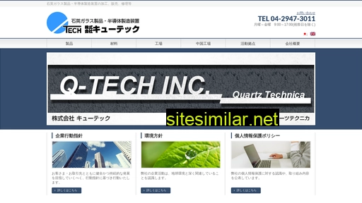 qtech.jp alternative sites