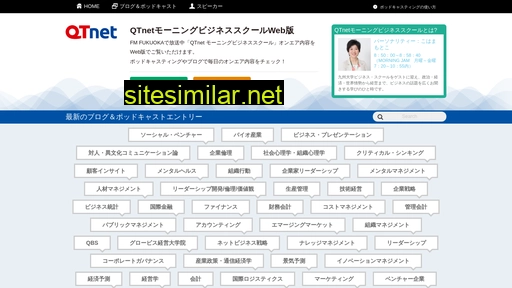 qtnet-bs.jp alternative sites