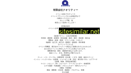 quality-inc.jp alternative sites