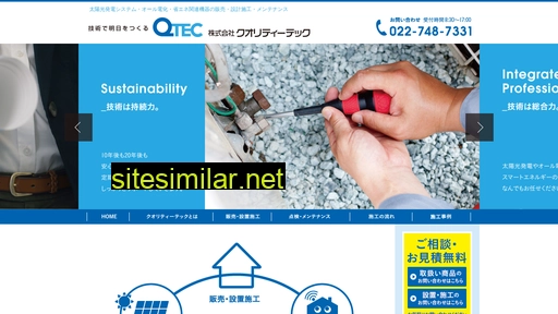 qualitytec.jp alternative sites