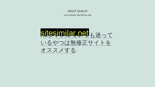 qualix.jp alternative sites