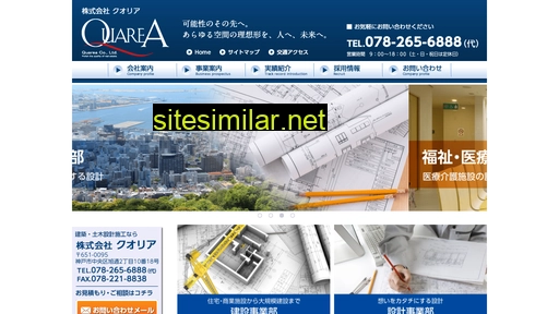 quarea.co.jp alternative sites