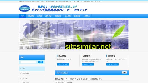 quartec.co.jp alternative sites