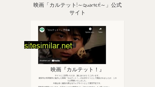 quartet-movie.jp alternative sites