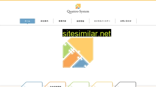 quattro-system.co.jp alternative sites