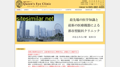 queens-eye.jp alternative sites