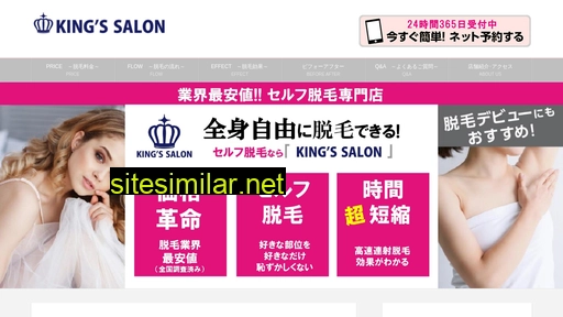 queens-salon.jp alternative sites
