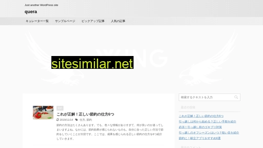 quera.jp alternative sites
