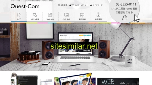 quest-com.jp alternative sites