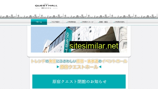 quest-hall.or.jp alternative sites
